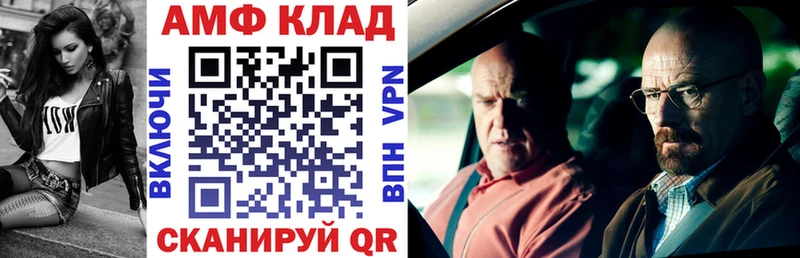 Купить Торопец АМФЕТАМИН VHQ