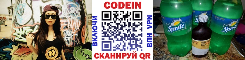 Кодеиновый сироп Lean Purple Drank  Купить закладки  Торопец 