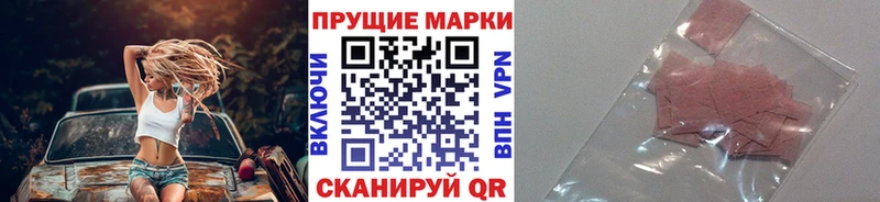 Наркотические марки 1,8мг Купить Торопец